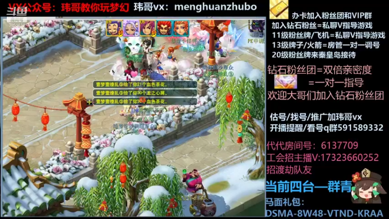 【2022-01-28 06点场】玮哥爱梦幻：【招队友】绮梦五门126天-送攻略