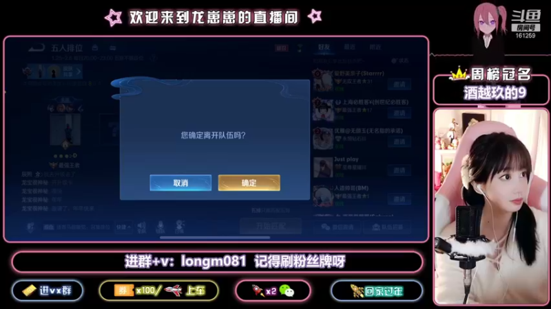 【2022-02-02 21点场】小龙女OuO：有车位 女野王带飞专场  ~