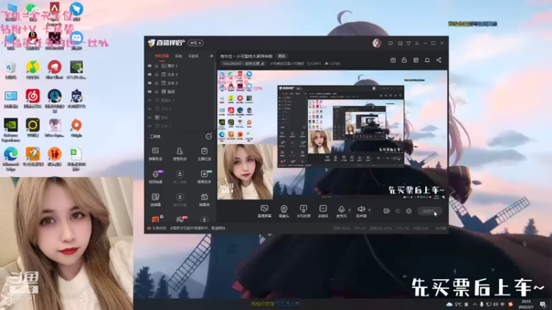 【2022-02-01 20点场】小可爱依旧是小可爱呀：有车位～小可爱给大家拜年啦