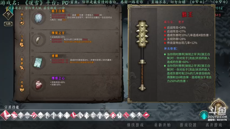 《暖雪》