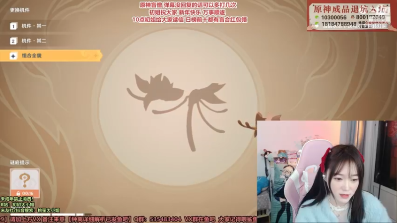 【2022-01-31 22点场】初初大小姐：【初姐陪大家过年辣~进来领红包】