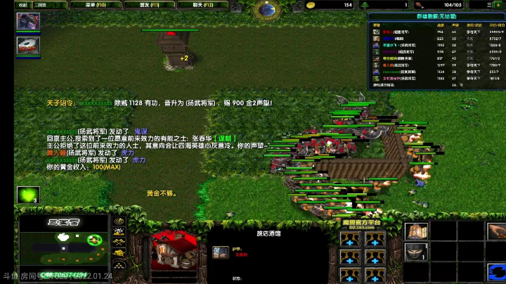 东汉