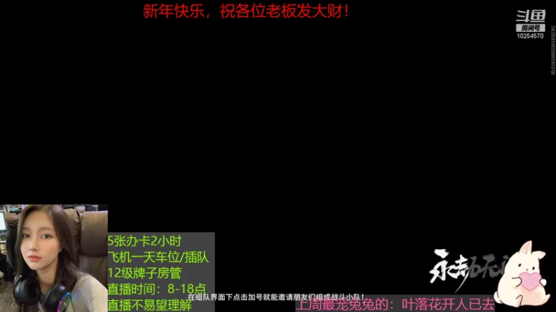 兔兔嘎嘎乱杀