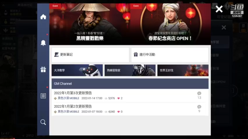 【2022-02-02 18点场】午夜怨：黑色沙漠手游搞起来