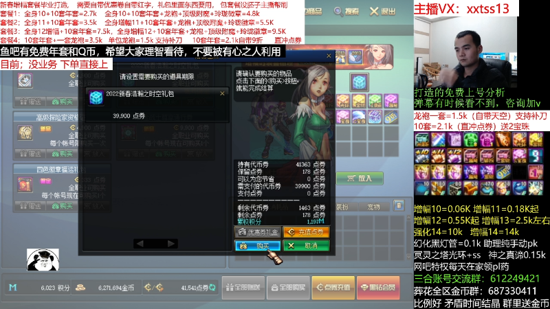 【DNF】今日不服的精彩时刻 20220202 01点场