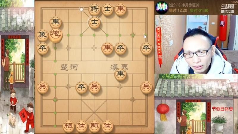 【天天象棋】八卦象棋大师的精彩时刻 20220202 02点场