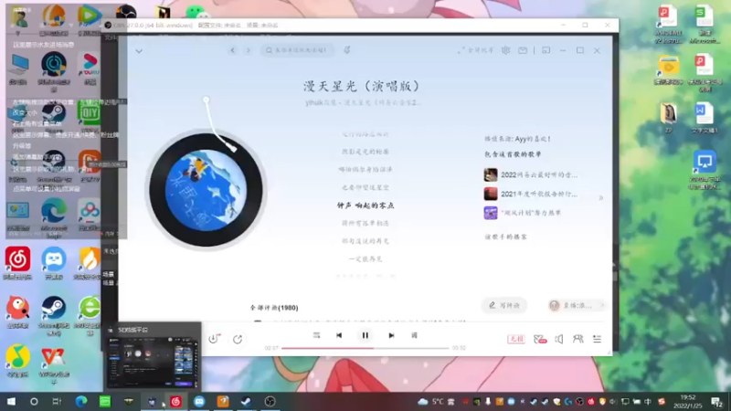 【2022-01-25 19点场】阿玥是个小机灵鬼：【AYy】60帧少女阿玥玥