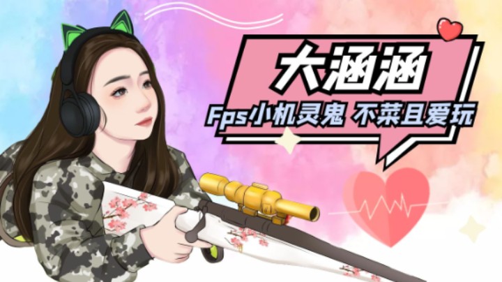 超级人类-热爱105℃的打铁！涵涵倾情原声献唱！