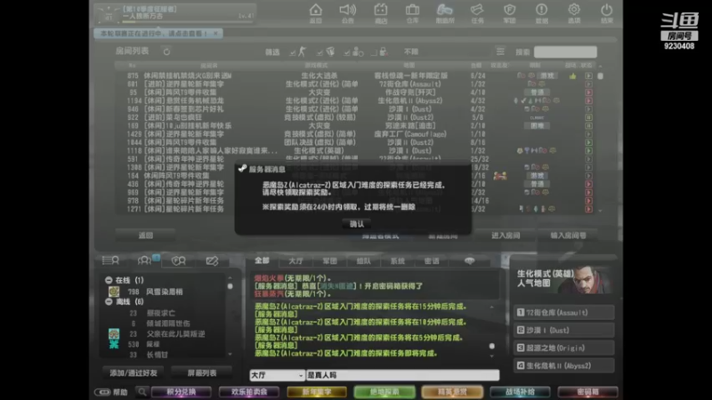 【2022-02-01 16点场】上苍之上轮回难覆：斗鱼1哥.
