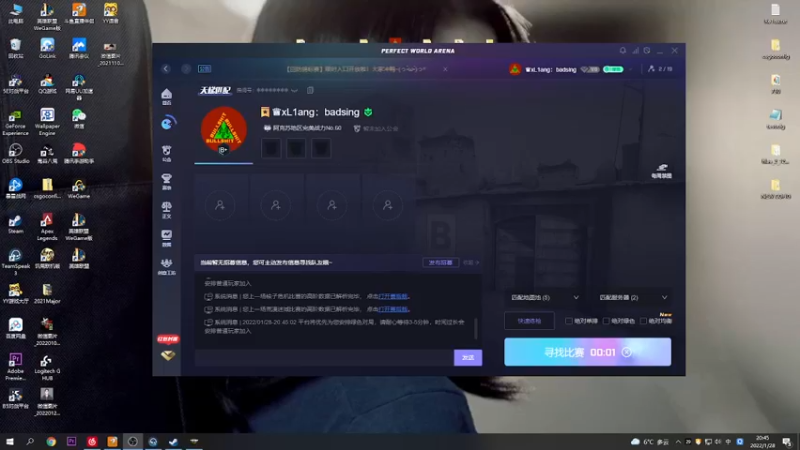 【2022-01-28 20点场】Re1axc：“男孩子要有点精气神”