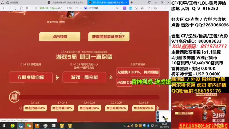 【2022-02-01 23点场】白鲨金豆豆：雷神烈虎/卡通柯尔特/虎妞