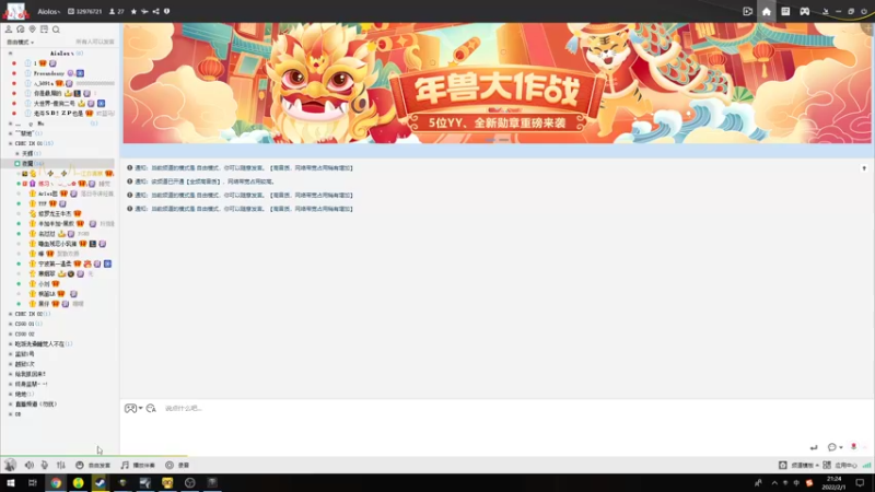 【2022-02-01 21点场】大Mu金仙丶：大Mu的随缘直播间~新年快乐！