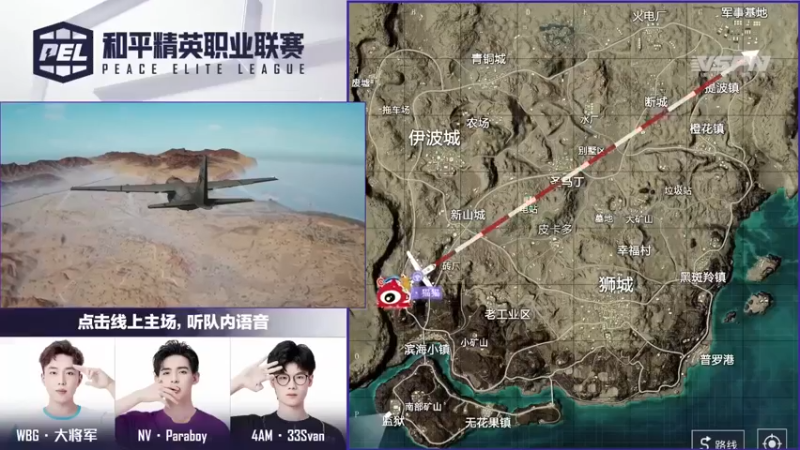 【2022-02-02 08点场】和平精英官方赛事：重播【红包活动口令】干的PEL亮