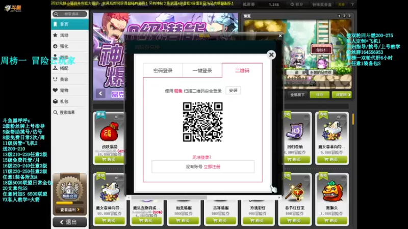 【2022-01-31 23点场】黑呼呼z：冒险岛 除夕快乐！新的一年好运连连