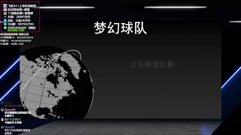 【2022-02-01 23点场】2K仔仔：仔仔:今晚银河易建联 粉大致