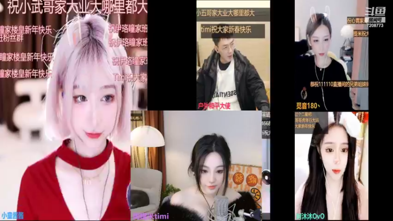 【2022-02-01 23点场】小童酱酱：“新年快乐 虎年大吉”