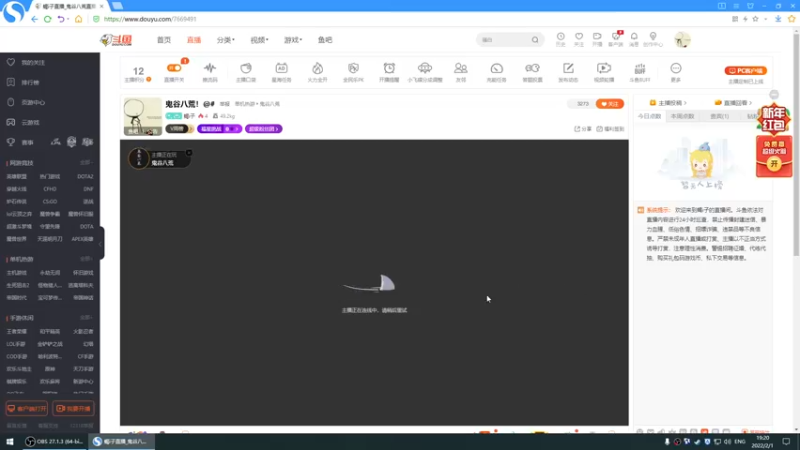 【2022-02-01 19点场】蝎i子：鬼谷八荒！@#