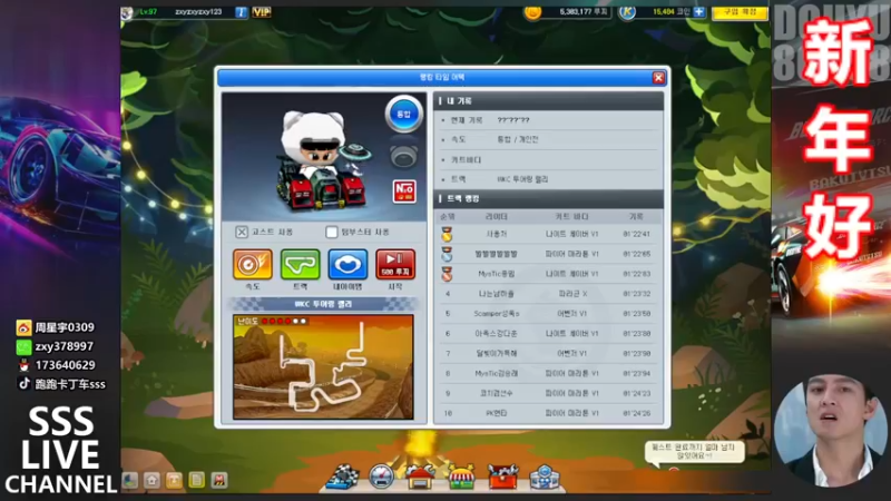 【2022-02-02 20点场】Popkartsss：SSS:新年好