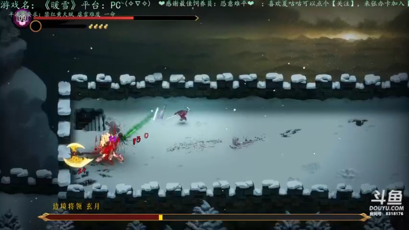 《暖雪》