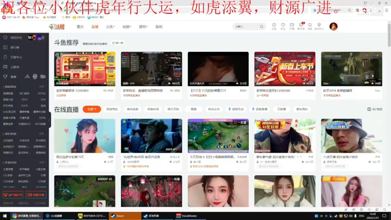 【2022-01-31 13点场】我是卡大爷：闲暇游戏时间