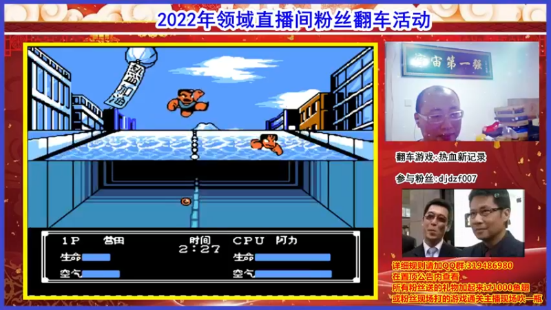 【2022-02-02 00点场】絕對一領域：2022粉丝翻车活动进行时!