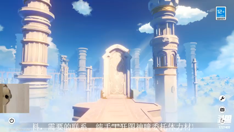 【2022-02-01 14点场】素年wyl：【素年】纯手动深渊日常体力神瞳开图任务谈