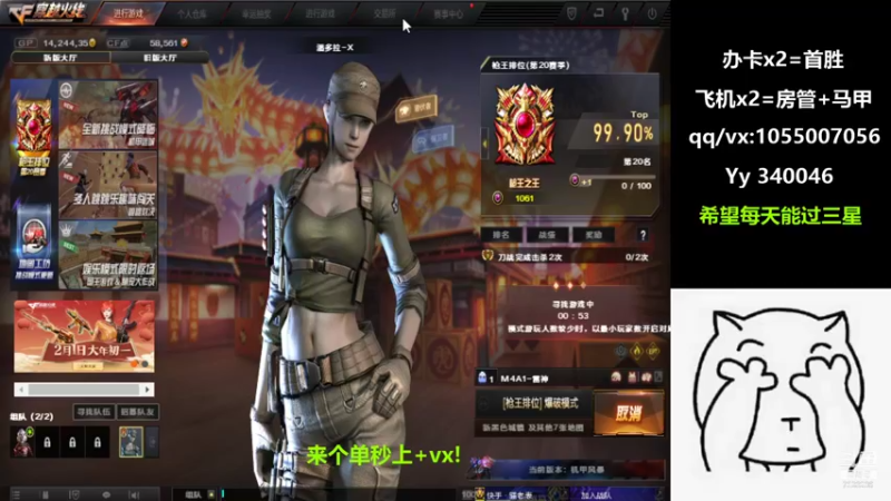【2022-02-02 03点场】情久若黎：新年快乐/帮打秒上号!