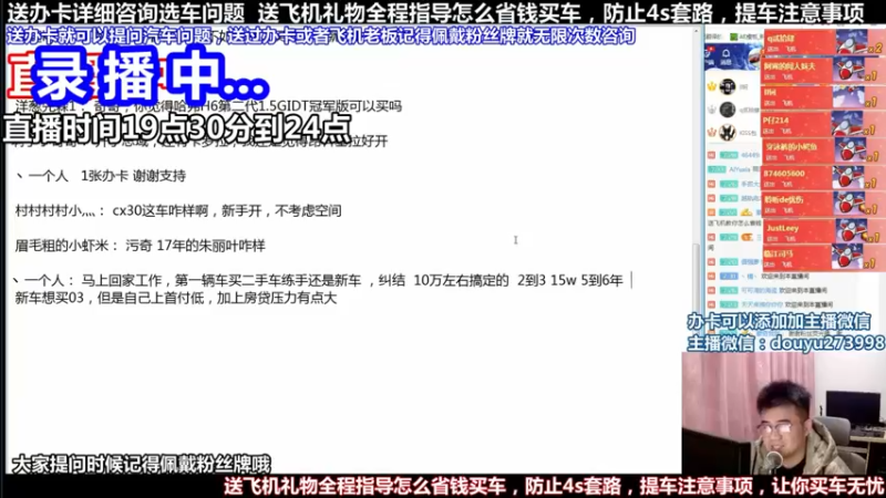 【2022-02-02 05点场】蒙奇聊车：新年快乐 斗鱼最专业车评