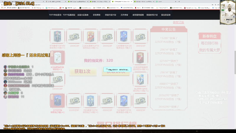 【FIFA ONLINE 4】A胖瘦了的精彩时刻 20220202 00点场