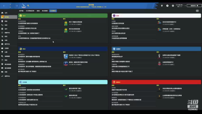 【2022-02-02 13点场】逍遥一梦丶：瓦坎达绝地反击！