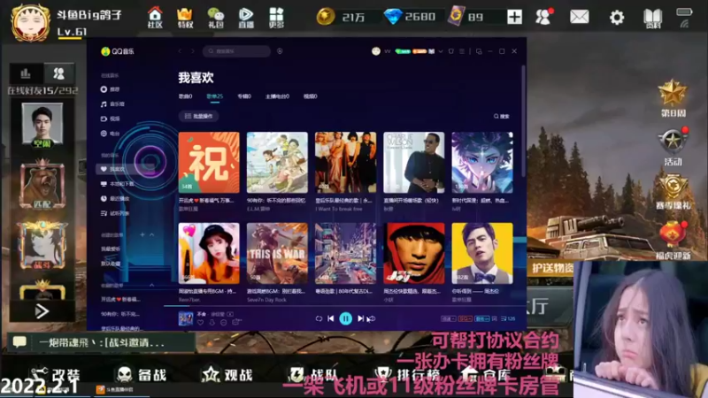 【2022-02-01 20点场】Big鸽子：虎年行大运，家人们~