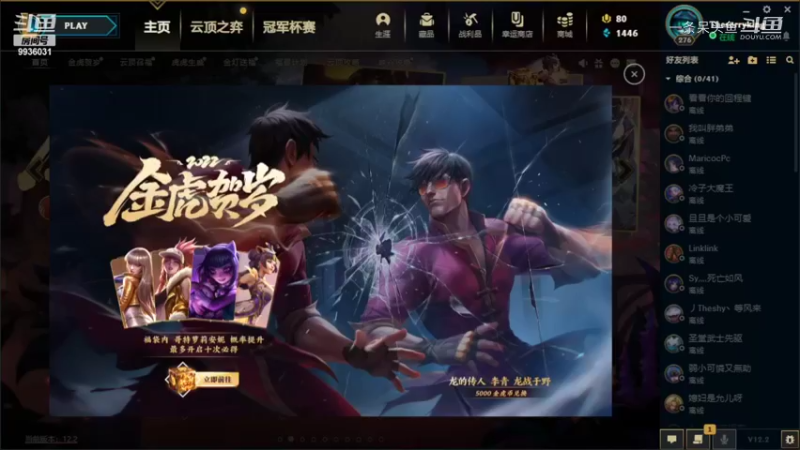 【热门游戏】一条呆头鱼的精彩时刻 20220202 22点场