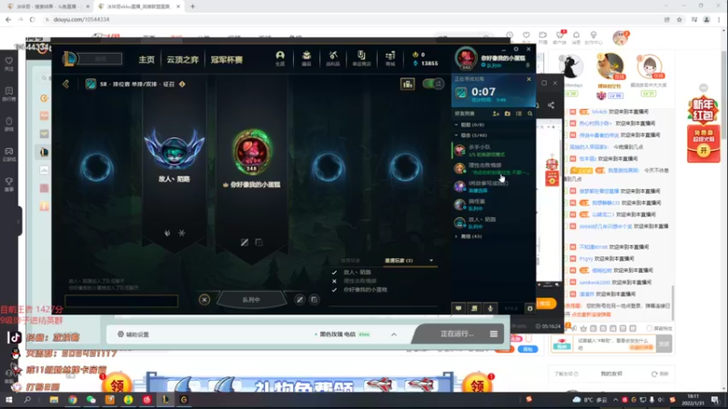 【2022-01-31 18点场】冰块哥ekko：教学局 粉丝牌可上车