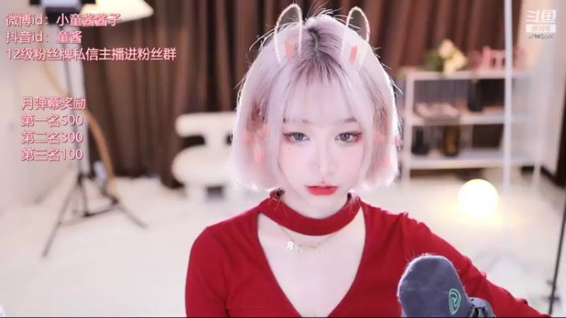 【2022-02-01 21点场】小童酱酱：“新年快乐 虎年大吉”