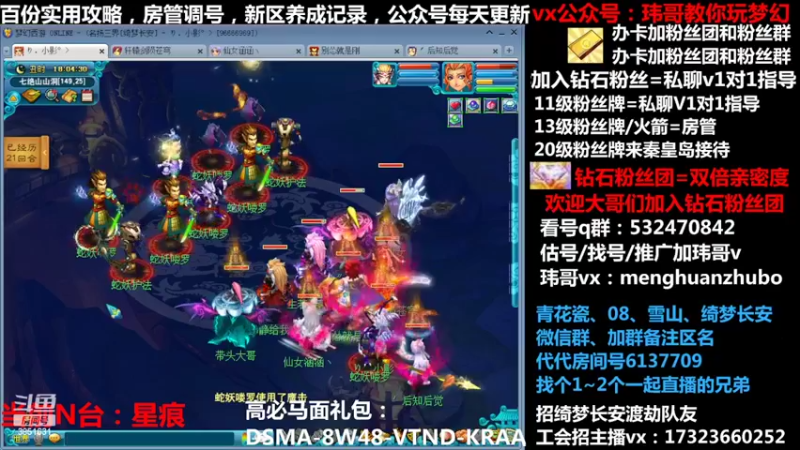 【2022-01-27 18点场】玮哥爱梦幻：【招队友】绮梦五门126天-送攻略