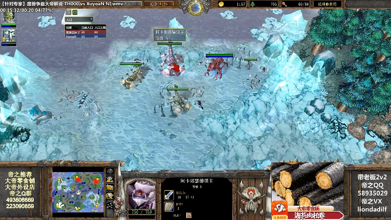 【魔兽争霸】大帝LioN的精彩时刻 20220202 11点场