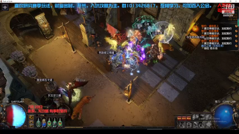 【流放之路POE】狮子and猫的精彩时刻 20220130 11点场(3)