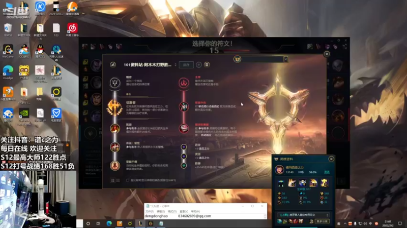 【2022-02-02 21点场】东灏盖伦：新年好 东灏拜年局~