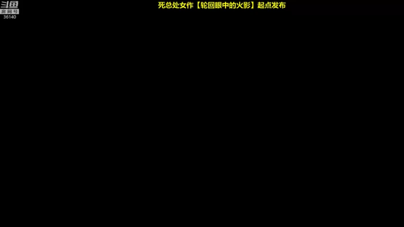【2022-02-02 21点场】肥尸：【新年快乐~！】防战无敌啊