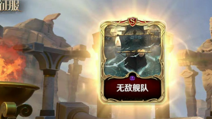 文明与征服