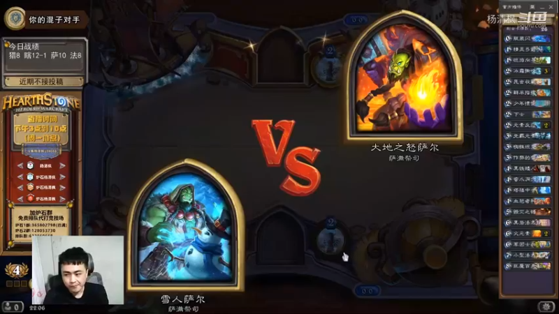 炉石杨清枫每日 ZY-597 竞技场.萨满内战被满血斩杀开启隐藏技能痛苦面具