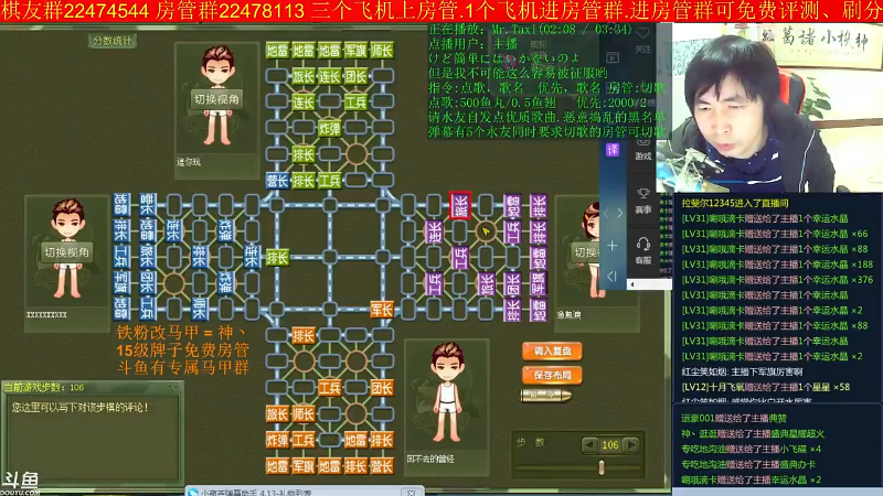 【四国军棋】神机小诸葛的精彩时刻 20220202 10点场