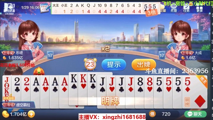 3995不洗牌：底牌大补啊，太666了！激动！！