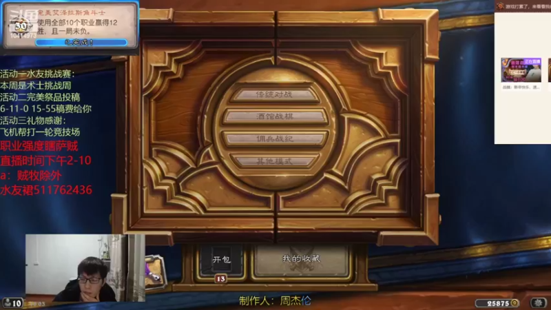 【2022-02-01 18点场】完美竞技古尔丹：新年新气象，虎年汪汪汪