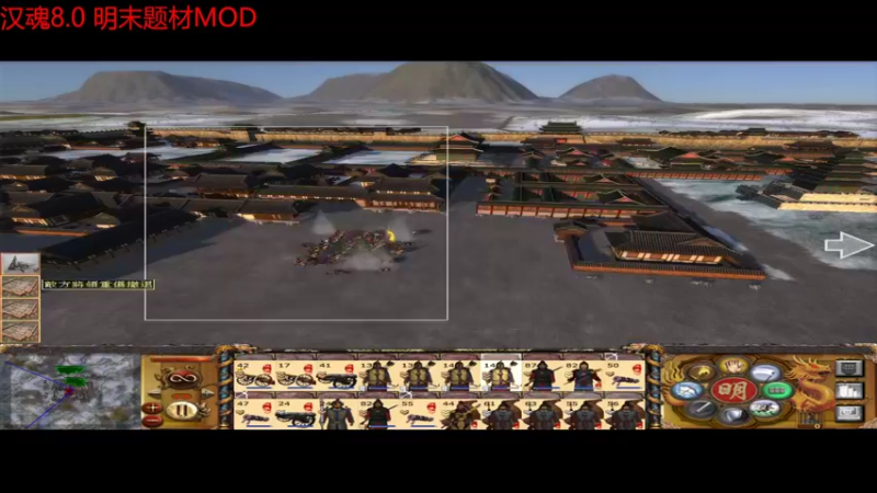 汉魂MOD 第六集 开疆拓土，蚕食蒙古 20220202 01点场