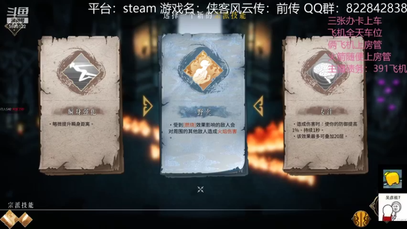 【2022-02-01 17点场】伟大的教父先生：侠客风云传前传孟婆传