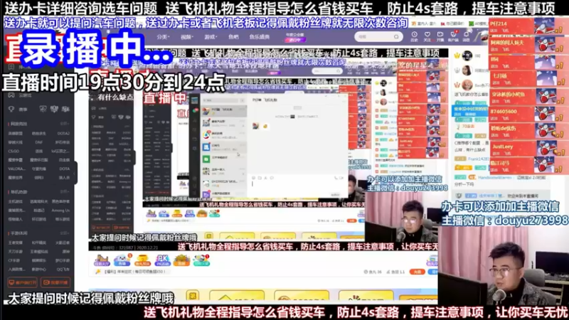 【2022-02-02 13点场】蒙奇聊车：新年快乐 斗鱼最专业车评