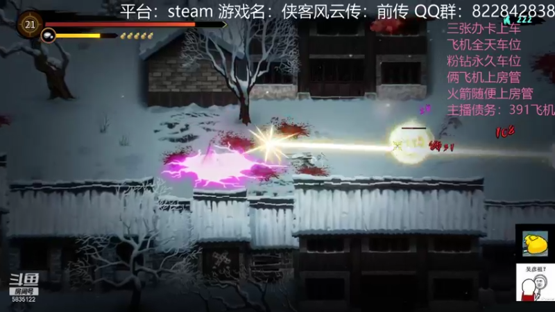【2022-02-01 19点场】伟大的教父先生：侠客风云传前传孟婆传