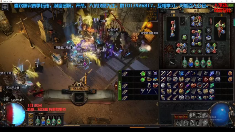 【流放之路POE】狮子and猫的精彩时刻 20220130 11点场