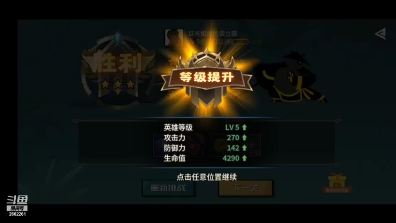 永劫无间悬赏令